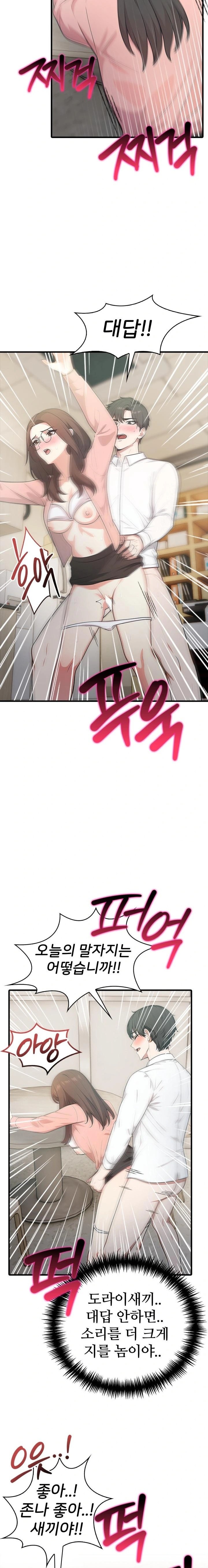 A Summer Day with an Intern and a Married Female Boss Raw Chapter 5 Page 9