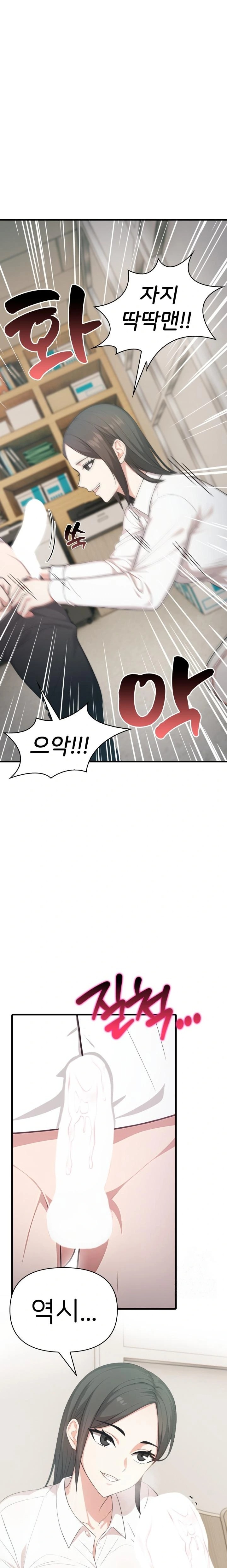 A Summer Day with an Intern and a Married Female Boss Raw Chapter 6 Page 1