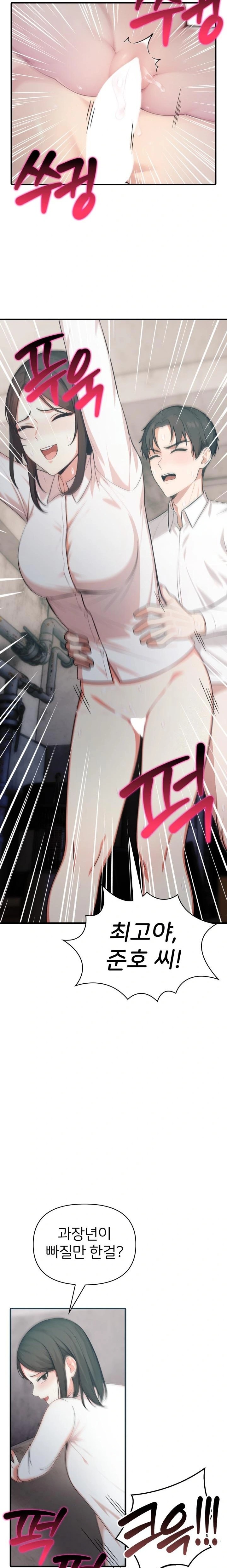 A Summer Day with an Intern and a Married Female Boss Raw Chapter 6 Page 22