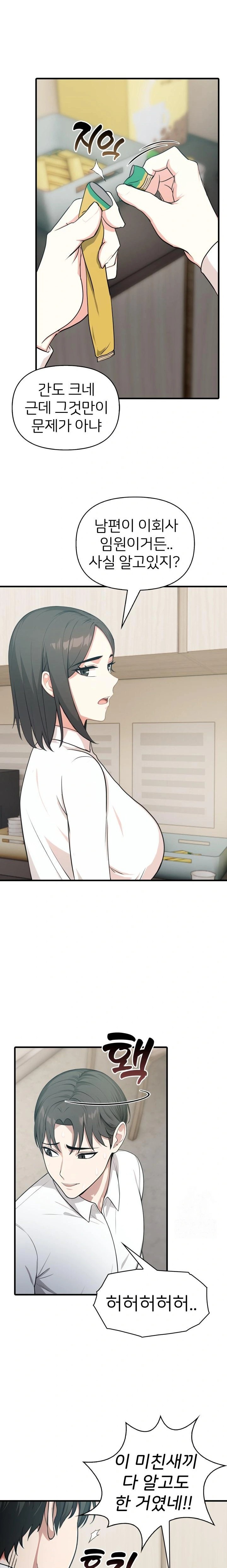 A Summer Day with an Intern and a Married Female Boss Raw Chapter 6 Page 6