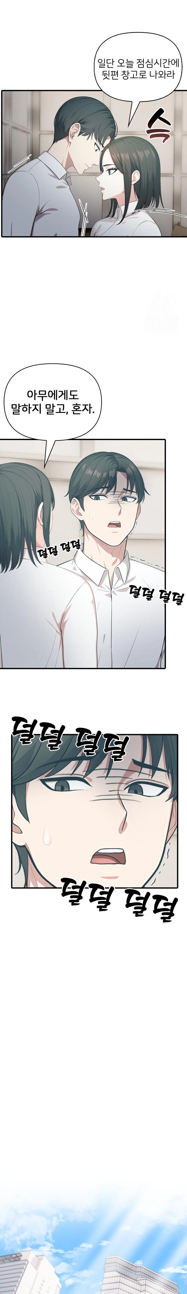 A Summer Day with an Intern and a Married Female Boss Raw Chapter 6 Page 9