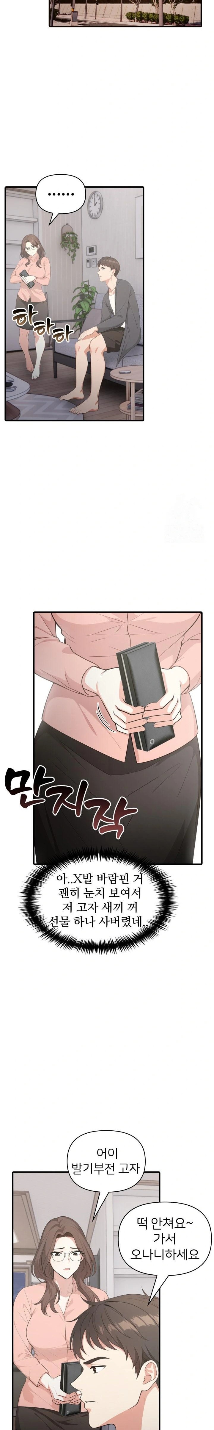 A Summer Day with an Intern and a Married Female Boss Raw Chapter 7 Page 10