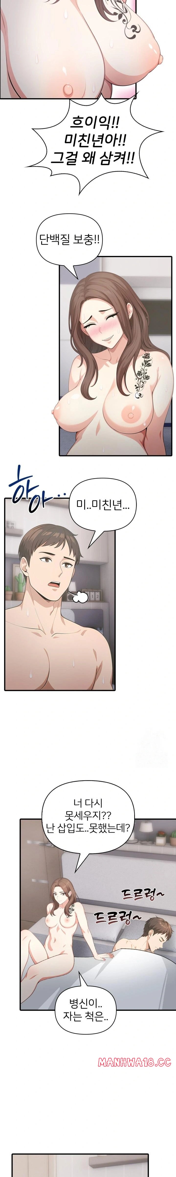 A Summer Day with an Intern and a Married Female Boss Raw Chapter 7 Page 20