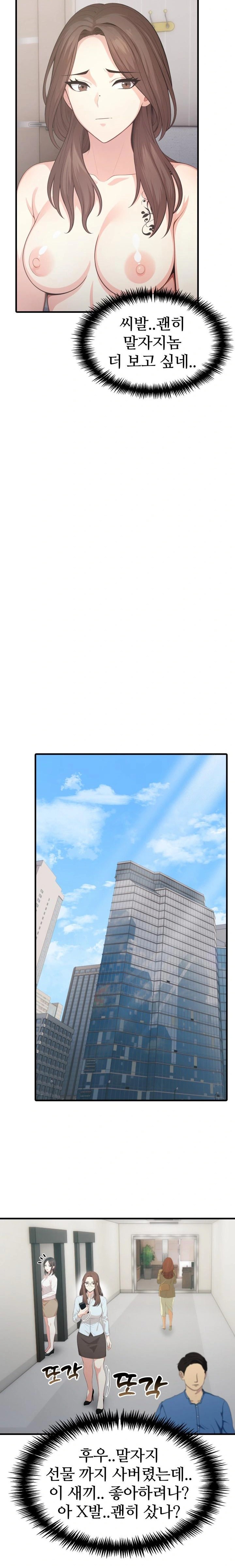 A Summer Day with an Intern and a Married Female Boss Raw Chapter 7 Page 21