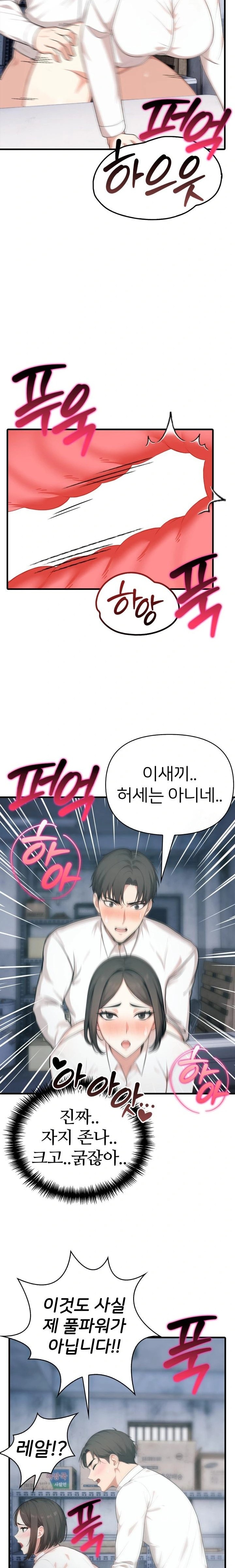 A Summer Day with an Intern and a Married Female Boss Raw Chapter 7 Page 3