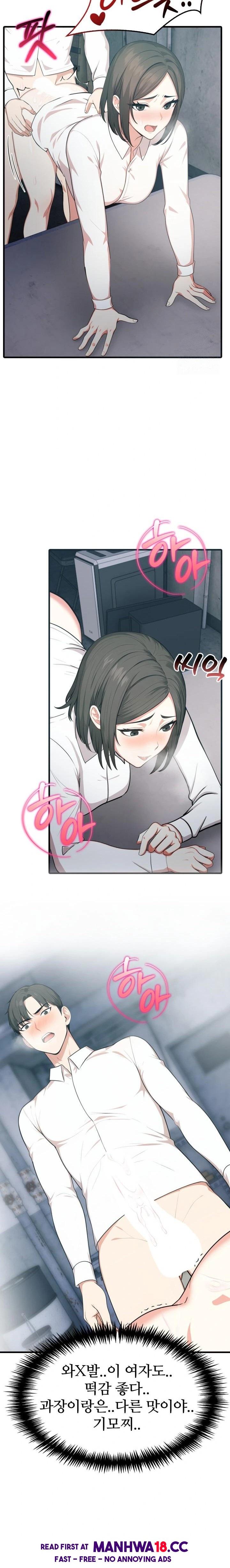 A Summer Day with an Intern and a Married Female Boss Raw Chapter 7 Page 5