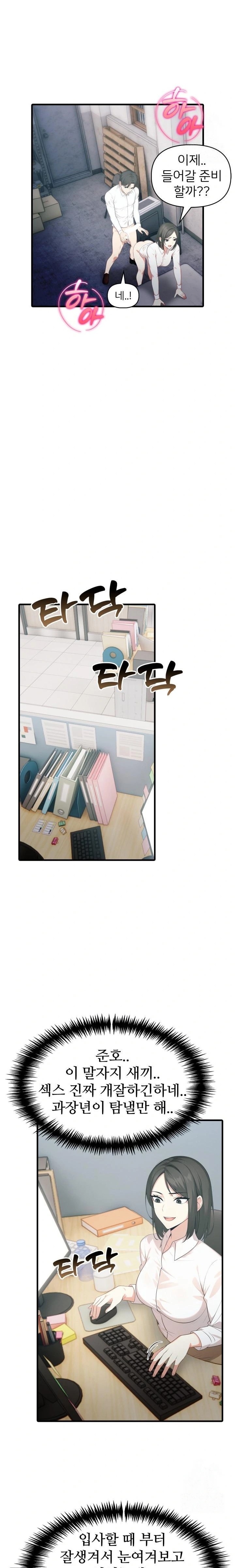 A Summer Day with an Intern and a Married Female Boss Raw Chapter 7 Page 6