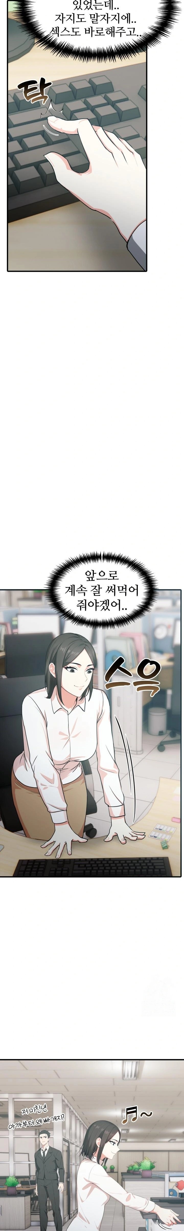 A Summer Day with an Intern and a Married Female Boss Raw Chapter 7 Page 7