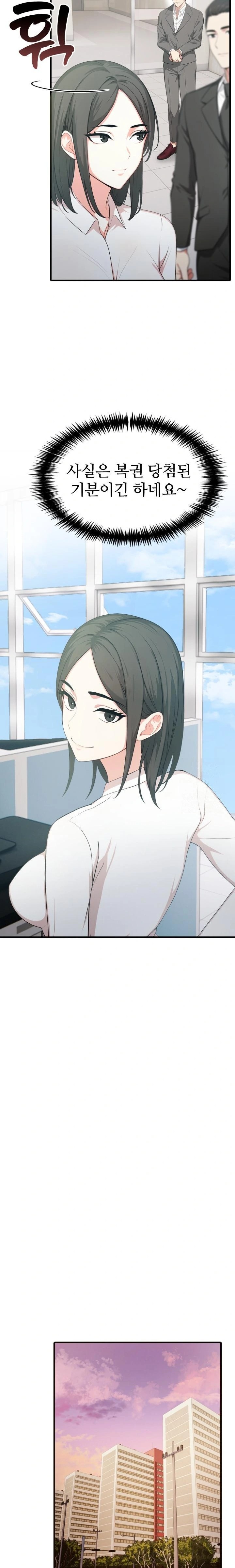 A Summer Day with an Intern and a Married Female Boss Raw Chapter 7 Page 9