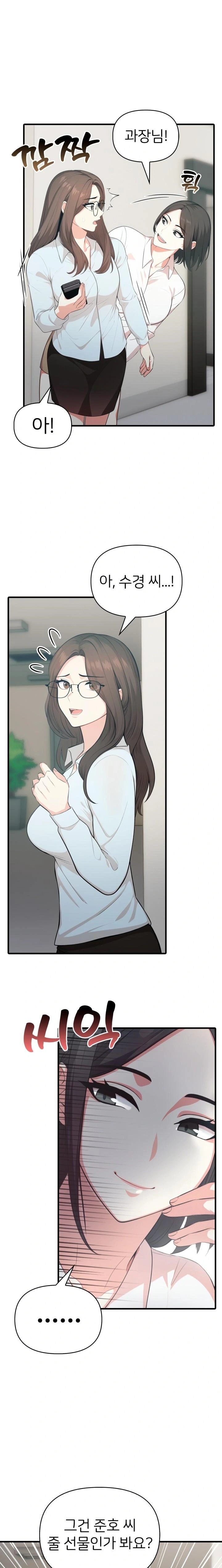 A Summer Day with an Intern and a Married Female Boss Raw Chapter 8 Page 1