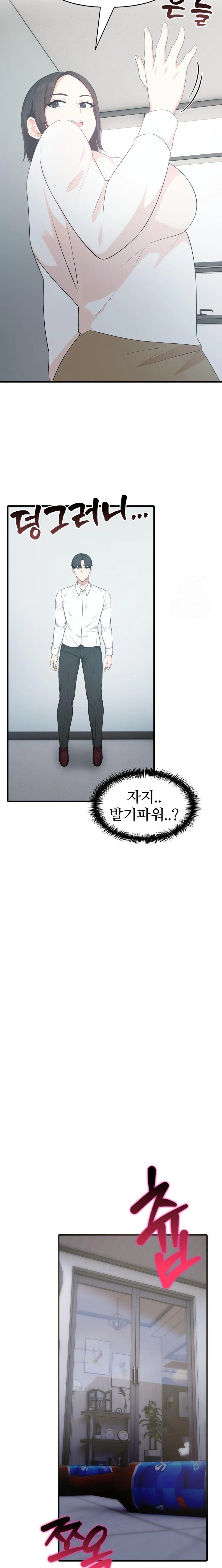 A Summer Day with an Intern and a Married Female Boss Raw Chapter 8 Page 16