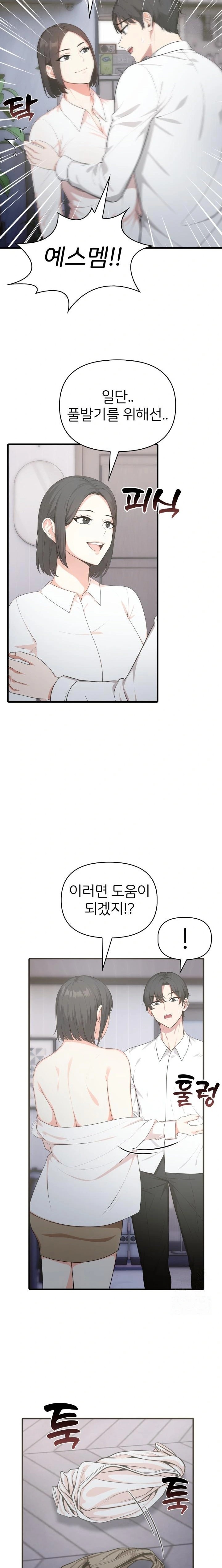 A Summer Day with an Intern and a Married Female Boss Raw Chapter 8 Page 18