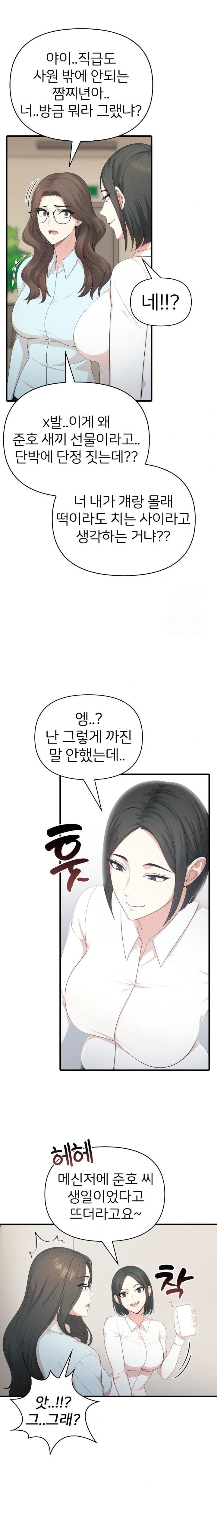A Summer Day with an Intern and a Married Female Boss Raw Chapter 8 Page 3