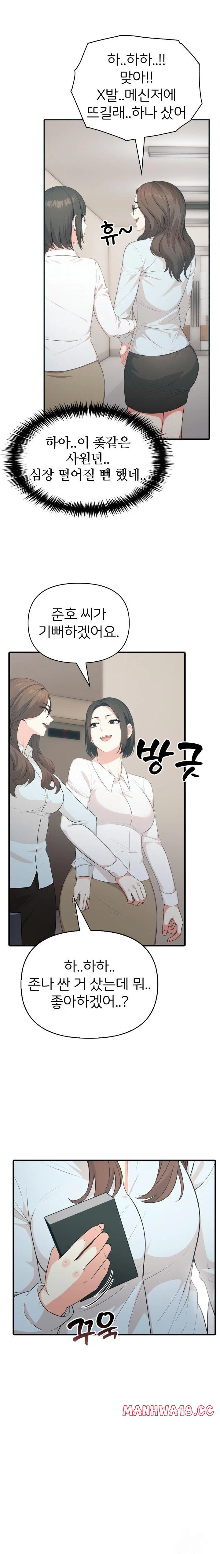 A Summer Day with an Intern and a Married Female Boss Raw Chapter 8 Page 4