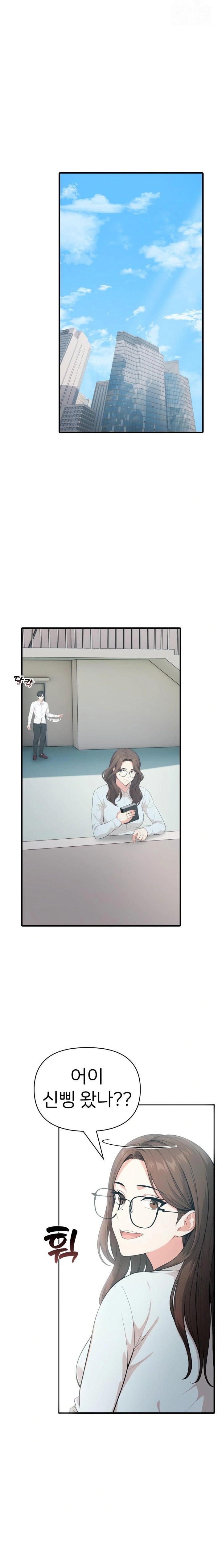 A Summer Day with an Intern and a Married Female Boss Raw Chapter 8 Page 5