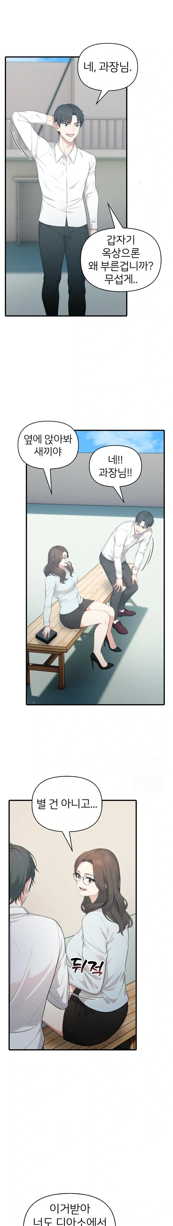 A Summer Day with an Intern and a Married Female Boss Raw Chapter 8 Page 6
