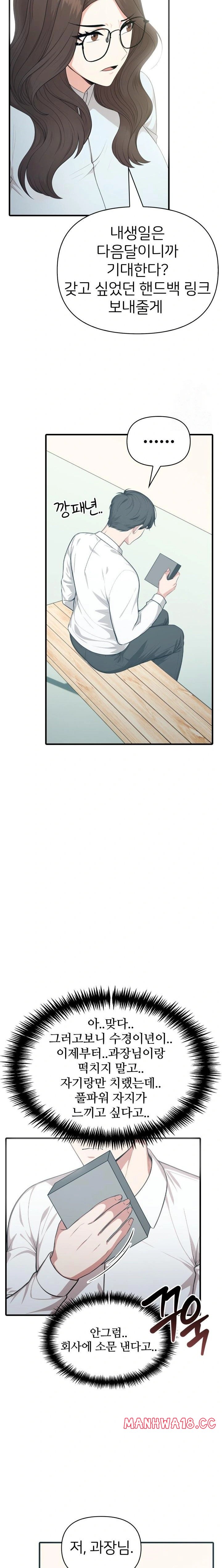A Summer Day with an Intern and a Married Female Boss Raw Chapter 8 Page 8