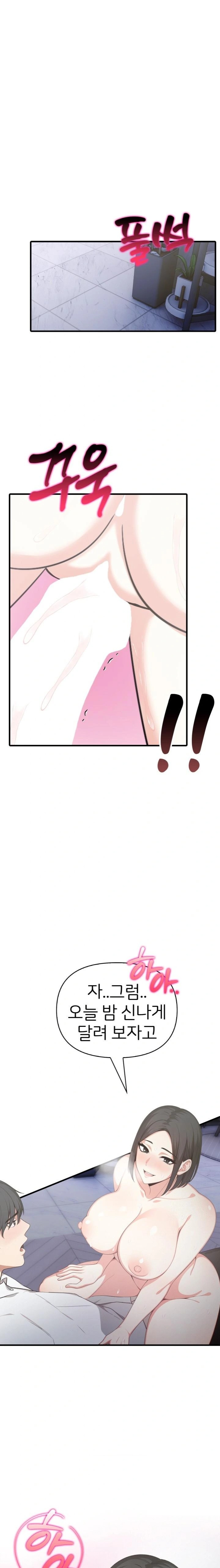 A Summer Day with an Intern and a Married Female Boss Raw Chapter 9 Page 1