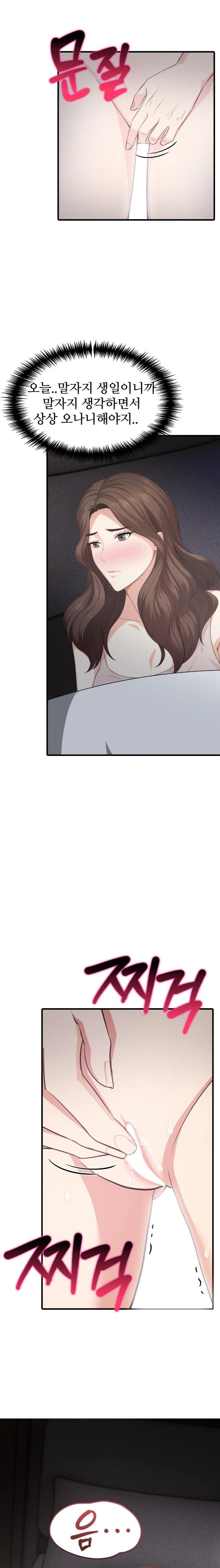 A Summer Day with an Intern and a Married Female Boss Raw Chapter 9 Page 22