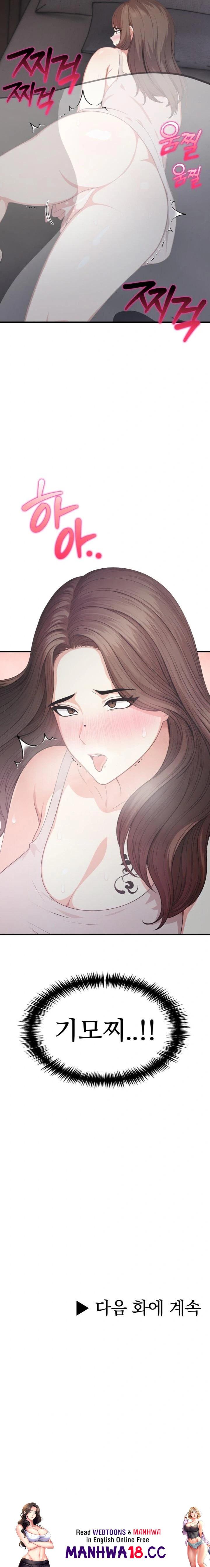 A Summer Day with an Intern and a Married Female Boss Raw Chapter 9 Page 23