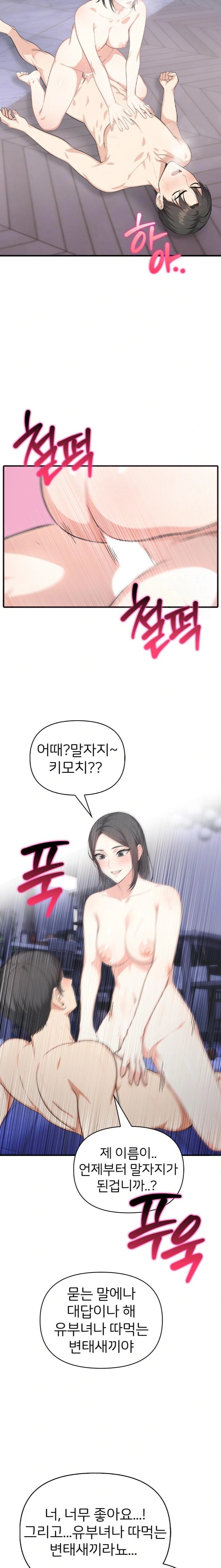 A Summer Day with an Intern and a Married Female Boss Raw Chapter 9 Page 3