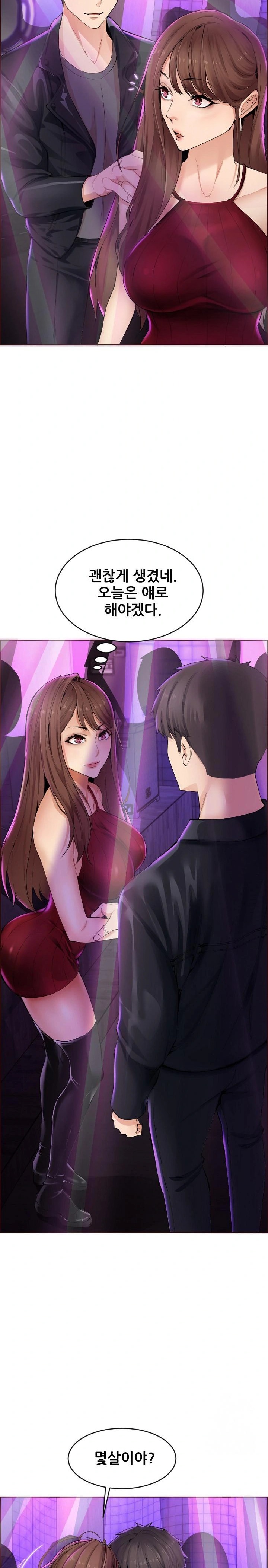 Older Sister Raw Chapter 1 Page 2