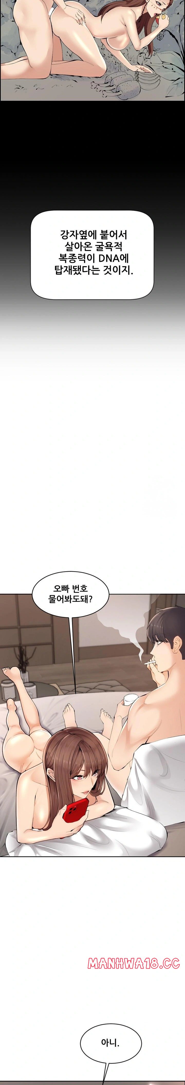 Older Sister Raw Chapter 1 Page 22