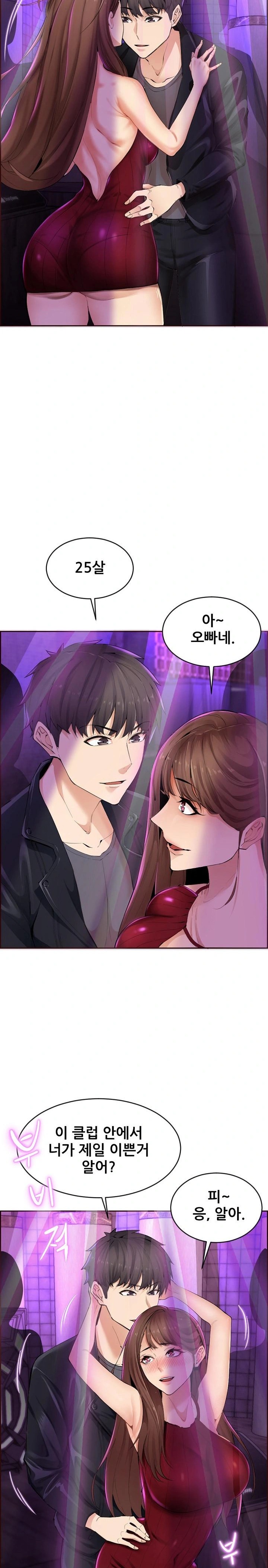 Older Sister Raw Chapter 1 Page 3