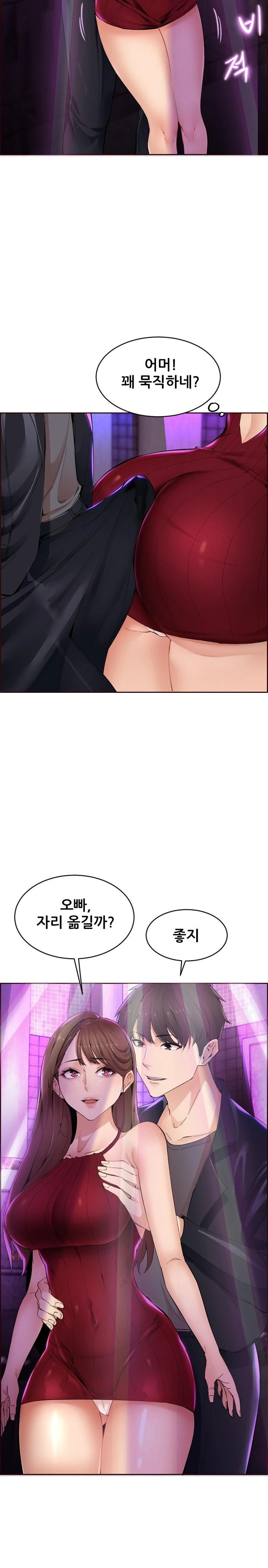 Older Sister Raw Chapter 1 Page 4