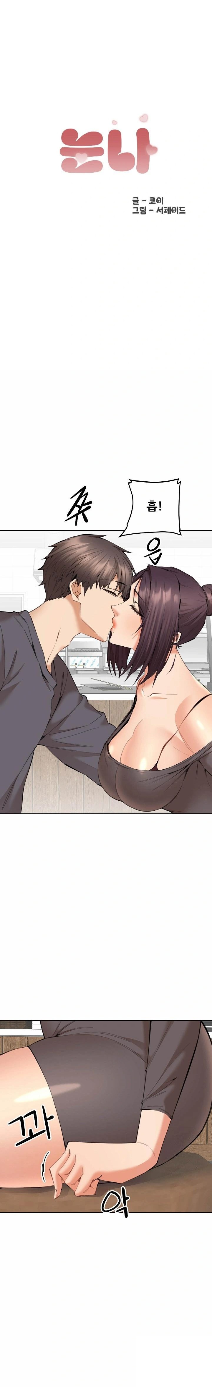 Older Sister Raw Chapter 10 Page 1