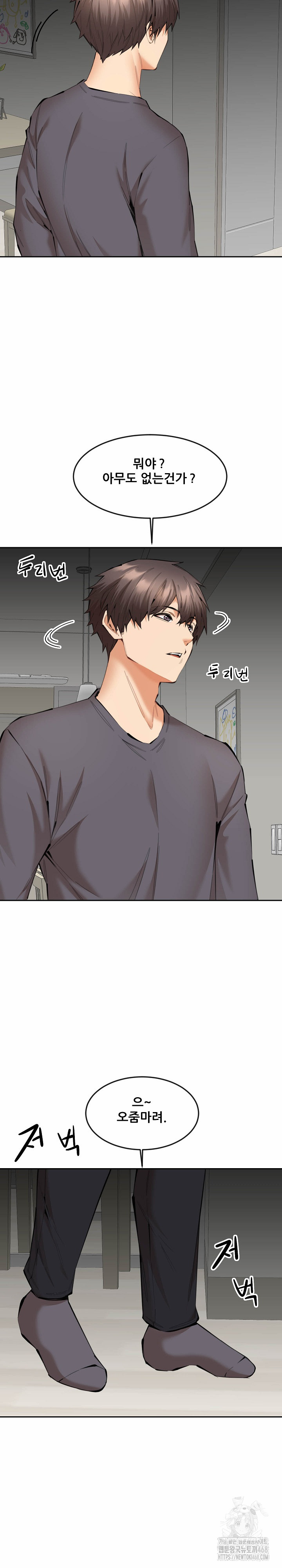 Older Sister Raw Chapter 11 Page 16