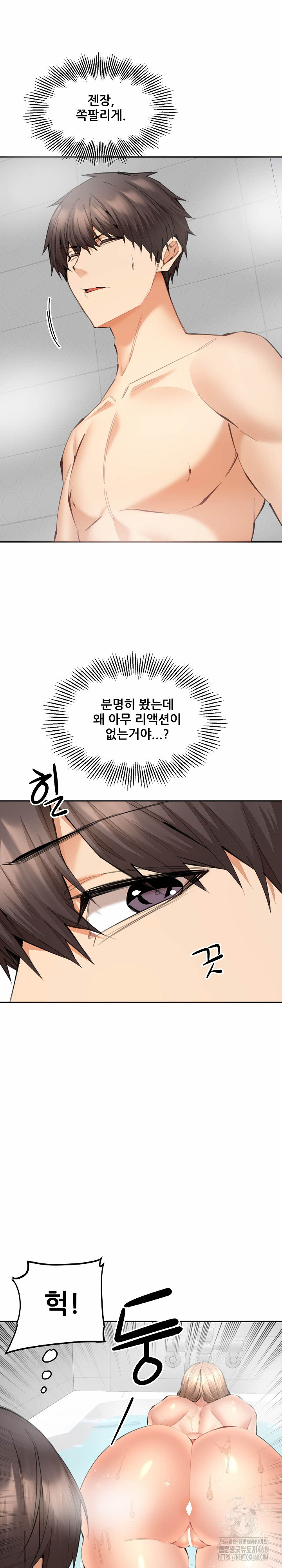 Older Sister Raw Chapter 11 Page 26