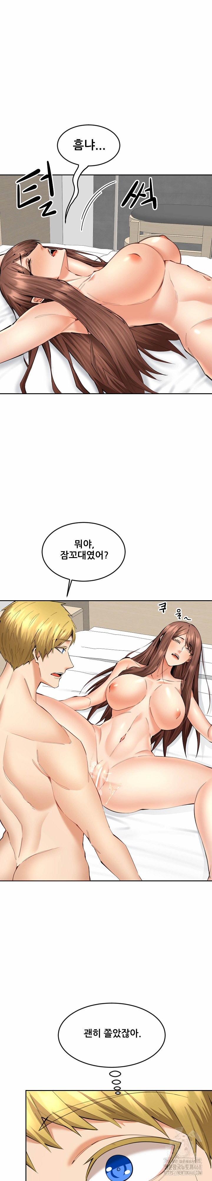 Older Sister Raw Chapter 11 Page 3