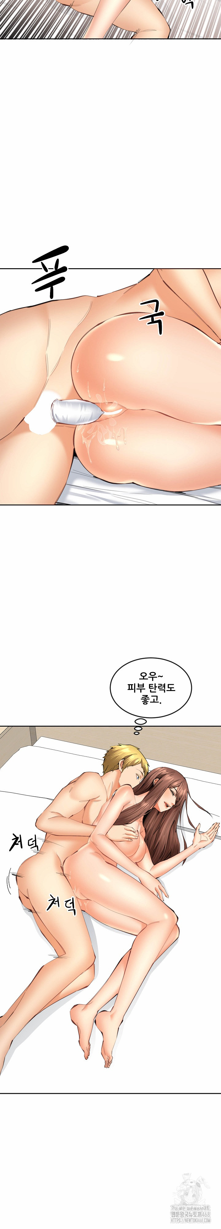 Older Sister Raw Chapter 11 Page 7