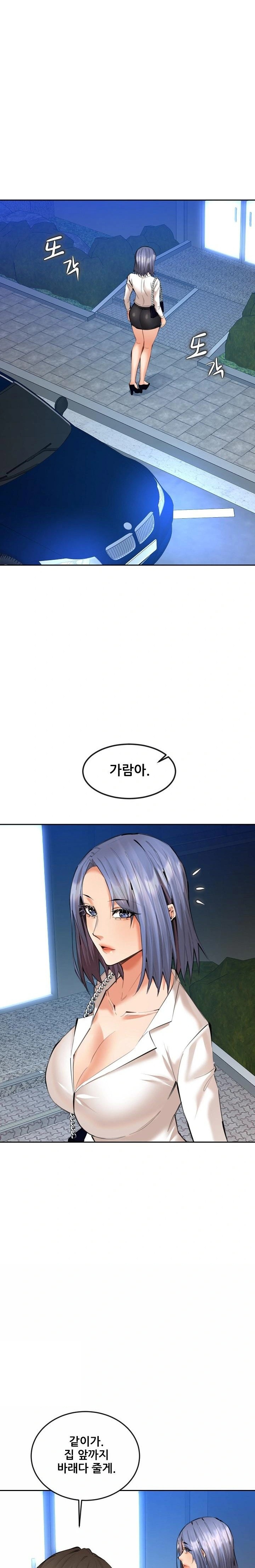 Older Sister Raw Chapter 12 Page 10