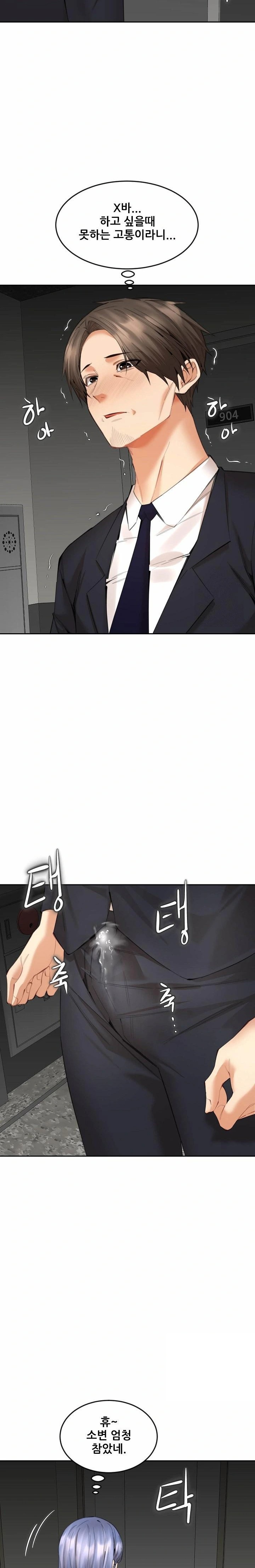 Older Sister Raw Chapter 12 Page 22