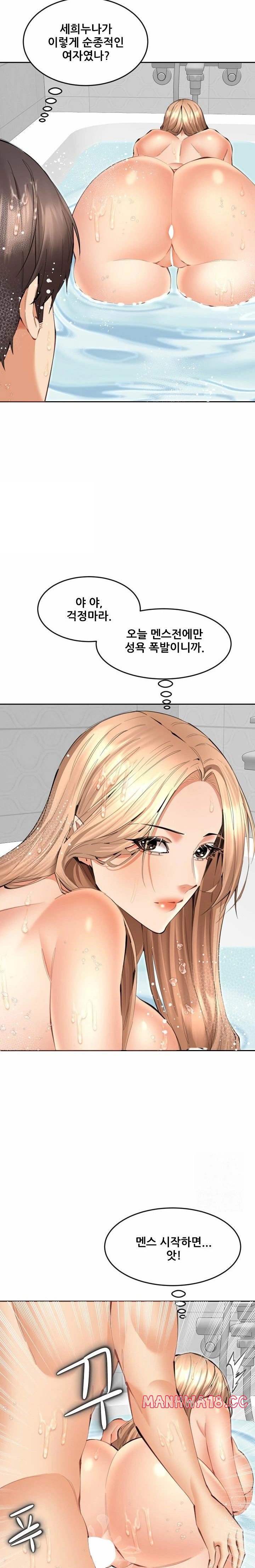 Older Sister Raw Chapter 12 Page 3