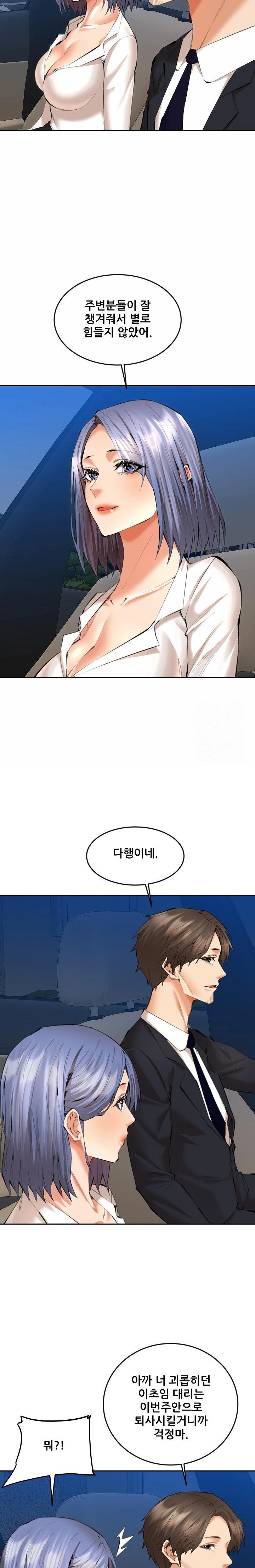 Older Sister Raw Chapter 12 Page 7