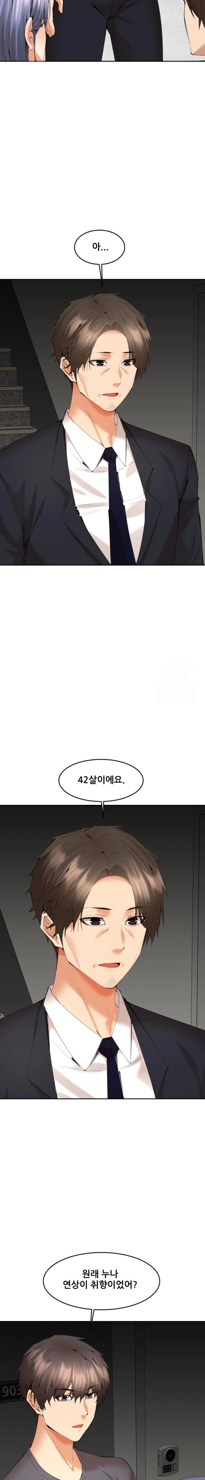 Older Sister Raw Chapter 13 Page 11