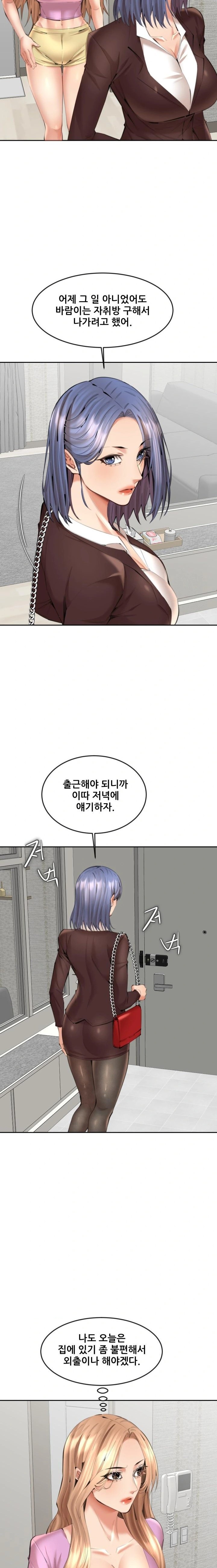 Older Sister Raw Chapter 13 Page 19