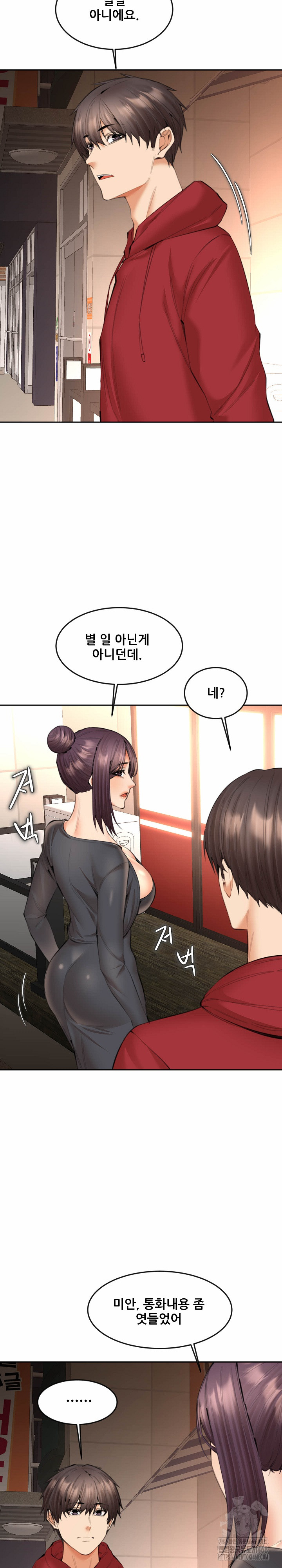 Older Sister Raw Chapter 14 Page 14