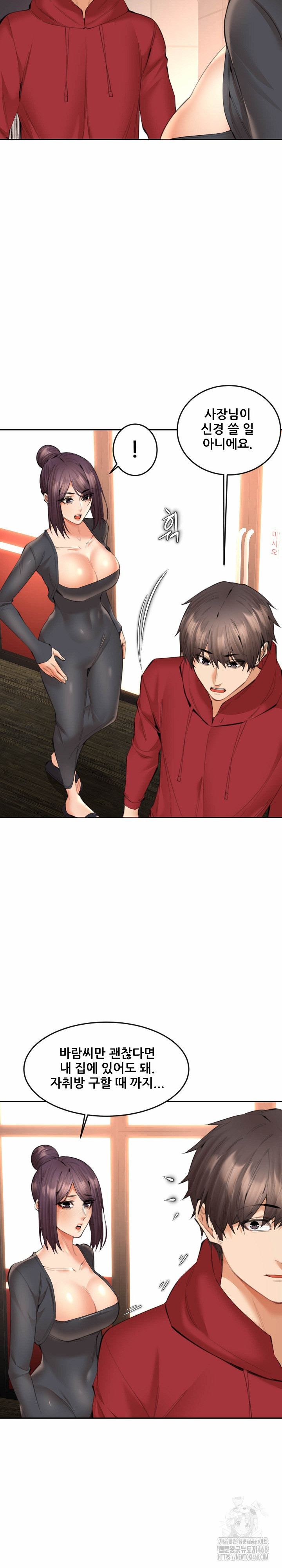 Older Sister Raw Chapter 14 Page 15