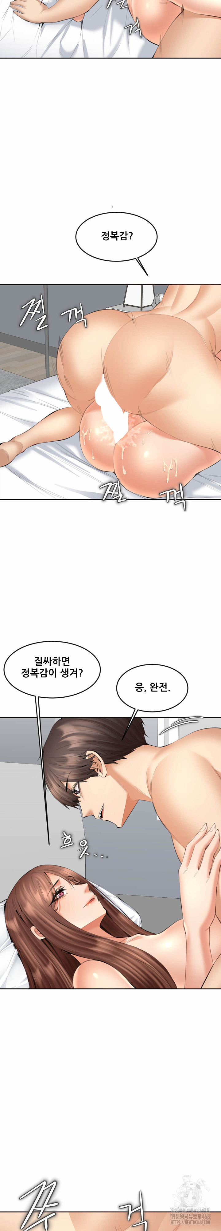 Older Sister Raw Chapter 14 Page 4