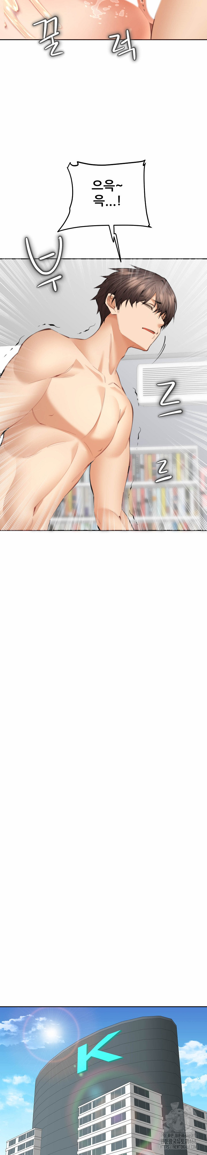 Older Sister Raw Chapter 14 Page 8