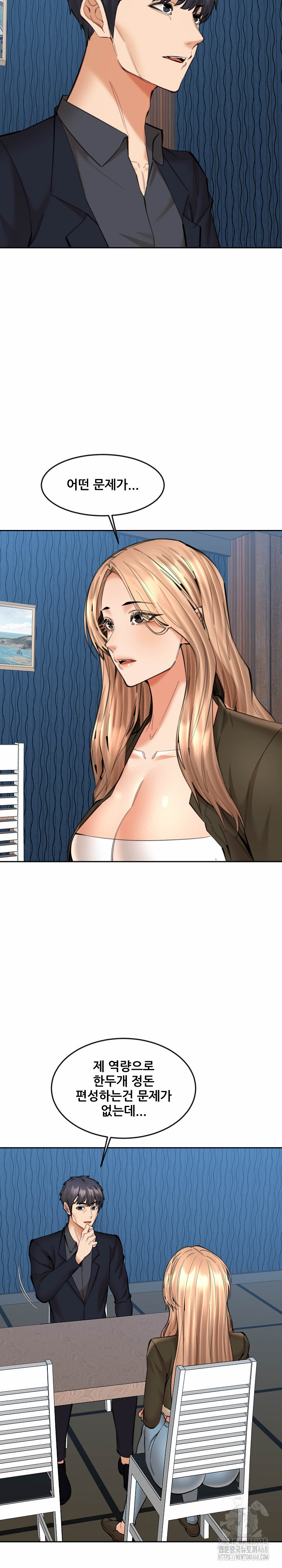 Older Sister Raw Chapter 15 Page 10