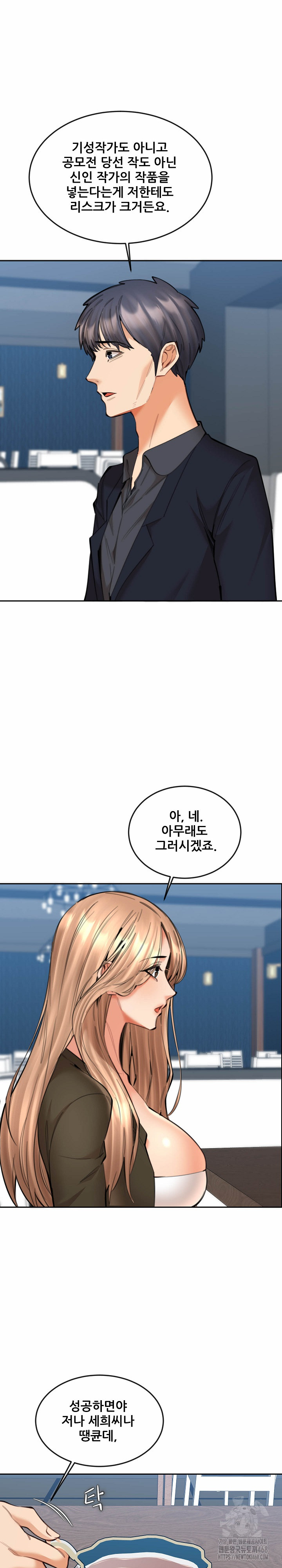 Older Sister Raw Chapter 15 Page 11
