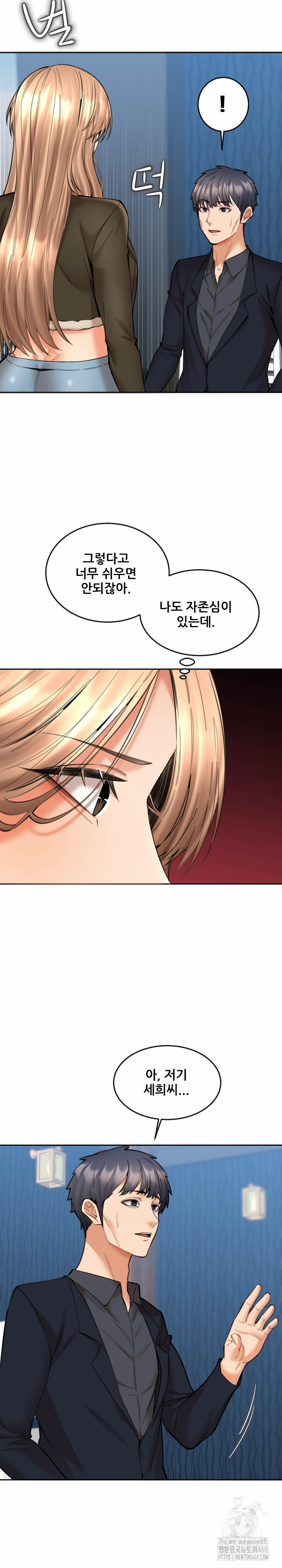 Older Sister Raw Chapter 15 Page 13