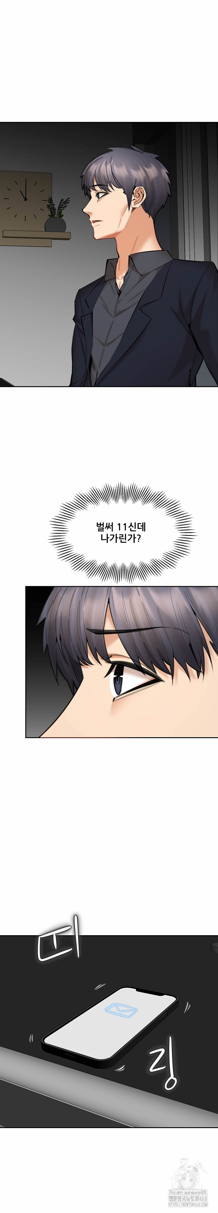 Older Sister Raw Chapter 15 Page 17