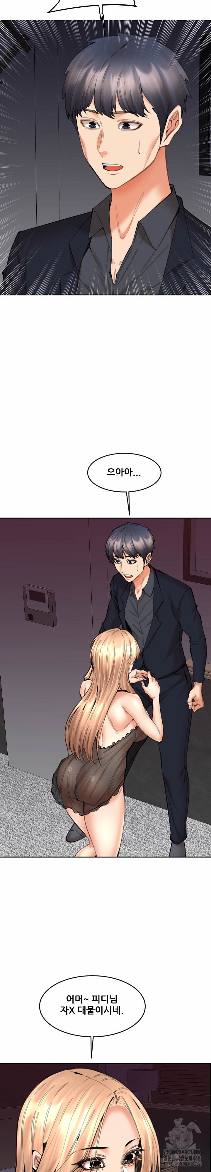 Older Sister Raw Chapter 15 Page 22