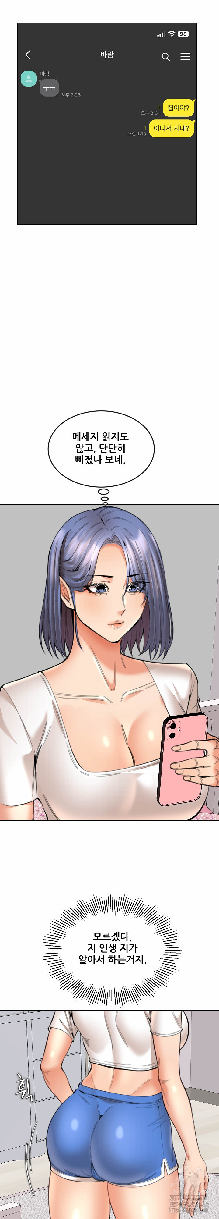 Older Sister Raw Chapter 15 Page 5